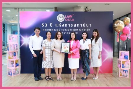 วันคล้ายวันสถาปนาครบรอบ 53 ปี คณะนิติศาสตร์ จุฬาลงกรณ์มหาวิทยาลัย