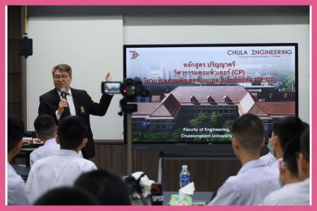 กิจกรรมฟังบรรยาย เส้นทาง TCAS รอบ 2 วิศวะคอม จุฬาฯ: เตรียมพร้อมอย่างไรให้เข้าเป๊ะ